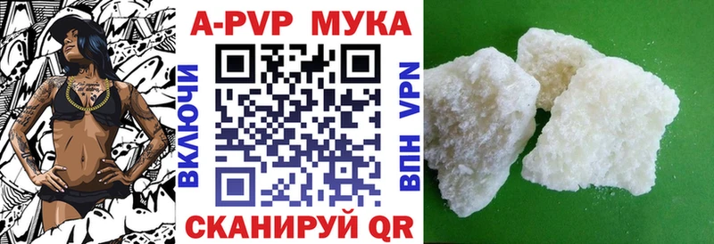 Alpha PVP мука  сайты даркнета наркотические препараты  Сергач  где можно купить  