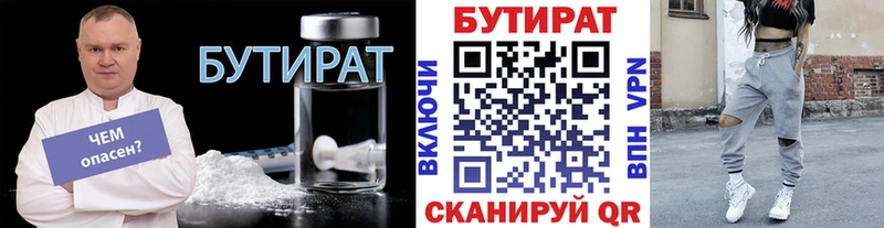 blacksprut ссылки Сергач сайты даркнета клад БУТИРАТ оксана