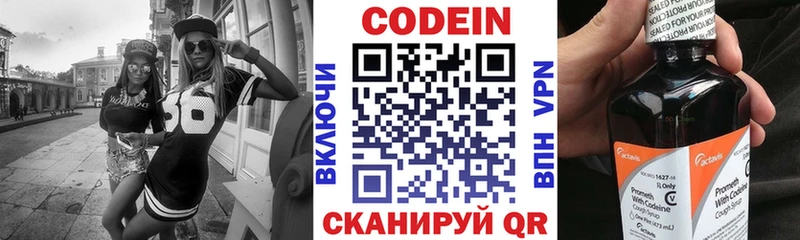 Codein напиток Lean (лин)  ссылка на мегу онион  Сергач 