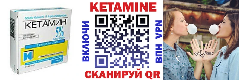 Кетамин ketamine  Сергач 