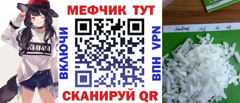Меф мяу мяу  Сергач 